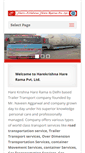 Mobile Screenshot of harekrishnaharerama.com
